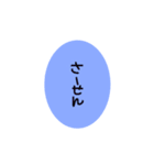 色んな言い方(日常縦文字)（個別スタンプ：24）