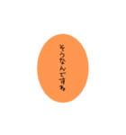 色んな言い方(日常縦文字)（個別スタンプ：26）