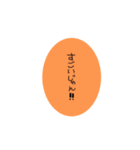 色んな言い方(日常縦文字)（個別スタンプ：27）