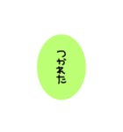 色んな言い方(日常縦文字)（個別スタンプ：31）