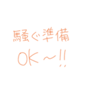 ライブ前・後（個別スタンプ：3）