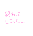 ライブ前・後（個別スタンプ：16）