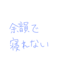 ライブ前・後（個別スタンプ：21）