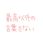 ライブ前・後（個別スタンプ：24）