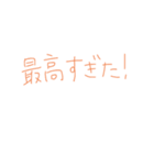 ライブ前・後（個別スタンプ：26）