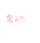ライブ前・後（個別スタンプ：27）