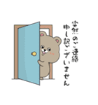 社会人クマたちの敬語❤️（個別スタンプ：9）