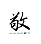 喜怒哀楽の漢字スタンプ（その1-3）（個別スタンプ：9）