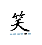 喜怒哀楽の漢字スタンプ（その1-3）（個別スタンプ：13）