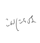 癖強め文字スタンプ（個別スタンプ：3）