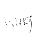 癖強め文字スタンプ（個別スタンプ：12）