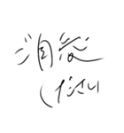 癖強め文字スタンプ（個別スタンプ：38）