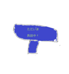 使える言葉4（個別スタンプ：2）