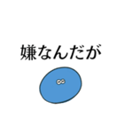 ～なんだが構文【語尾、日常、面白い】（個別スタンプ：6）