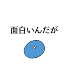 ～なんだが構文【語尾、日常、面白い】（個別スタンプ：13）