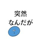 ～なんだが構文【語尾、日常、面白い】（個別スタンプ：19）