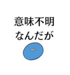 ～なんだが構文【語尾、日常、面白い】（個別スタンプ：21）