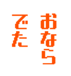 使える日本語スラング（個別スタンプ：6）