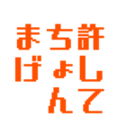 使える日本語スラング（個別スタンプ：9）