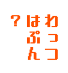 使える日本語スラング（個別スタンプ：12）