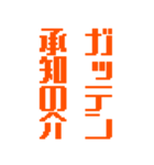 使える日本語スラング（個別スタンプ：20）