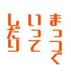 使える日本語スラング（個別スタンプ：21）