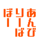 使える日本語スラング（個別スタンプ：27）