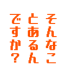 使える日本語スラング（個別スタンプ：33）