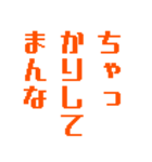 使える日本語スラング（個別スタンプ：34）