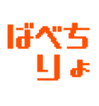 使える日本語スラング（個別スタンプ：37）