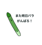 おせっかいおやさい（個別スタンプ：8）