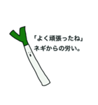 おせっかいおやさい（個別スタンプ：13）