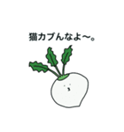 おせっかいおやさい（個別スタンプ：23）