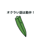 おせっかいおやさい（個別スタンプ：24）