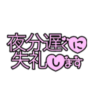 聞き上手 ハートの文字 スタンプ 敬語（個別スタンプ：3）