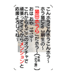 ホラ猫BIGスタンプ（個別スタンプ：12）