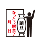 酒蔵見学の注意事項（個別スタンプ：6）