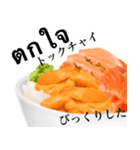 海鮮丼 ウニ です タイ語（個別スタンプ：19）