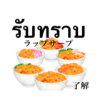 海鮮丼 ウニ です タイ語（個別スタンプ：21）