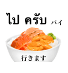 海鮮丼 ウニ です タイ語（個別スタンプ：25）