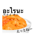 海鮮丼 ウニ です タイ語（個別スタンプ：26）