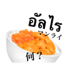 海鮮丼 ウニ です タイ語（個別スタンプ：32）