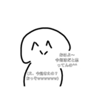 ちょっと煽ってくる白玉ちゃん（個別スタンプ：4）