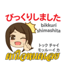 ぴあの 毎日使えます タイ語·日本語 Ver.2（個別スタンプ：36）