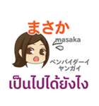 ぴあの 早く会いたい タイ語·日本語 Ver.2（個別スタンプ：16）