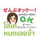 ぴあの 早く会いたい タイ語·日本語 Ver.2（個別スタンプ：22）