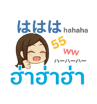 ぴあの 早く会いたい タイ語·日本語 Ver.2（個別スタンプ：23）