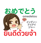 ぴあの 早く会いたい タイ語·日本語 Ver.2（個別スタンプ：24）