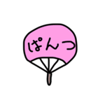 ぱんつ教を推すスタンプ（個別スタンプ：9）