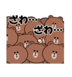 【感情☆爆発】Brown ＆ FRIENDS（個別スタンプ：8）